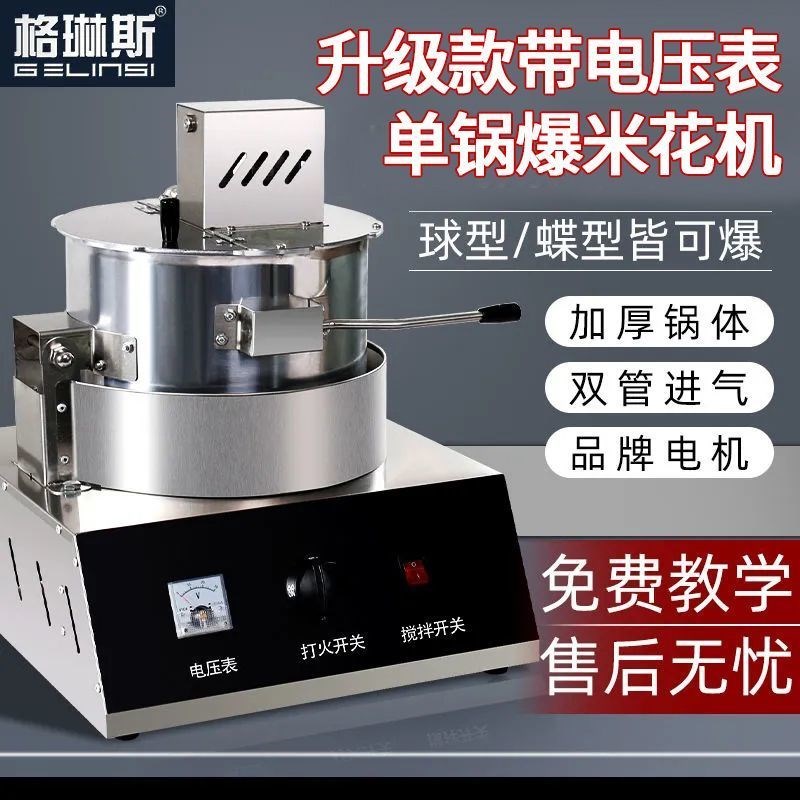 商用流动移摆摊动燃气爆米花机器夜市花式彩色棉花糖组合机教技术