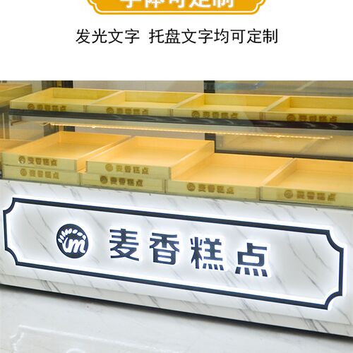 面包柜面包展示柜中岛柜蛋糕店展示架商用糕点柜台烘焙店蛋糕边柜