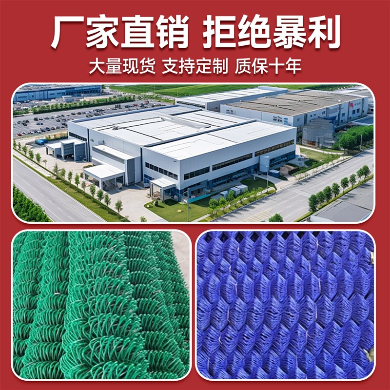 球场围栏网包塑勾花网包胶勾花网菱形铁丝网养殖防护网篮球场围网
