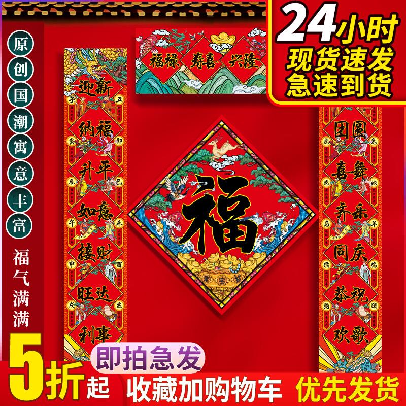 进宅大吉对联2026搬家乔迁入户门新居装饰布置新房门口贴仪式用品