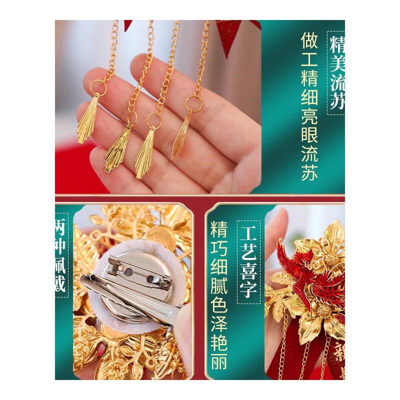 结婚龙凤胸花一对中式婚礼新郎新娘胸针别花全套襟花婚庆用品大全
