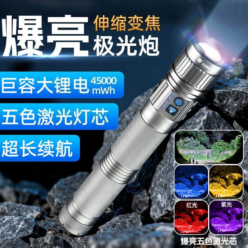 5灯手电筒强光超亮远射户外续航充电照明灯激光手电照明灯