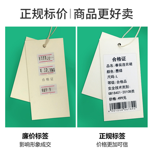 璞趣不干胶标签打印机服装店价格标签机超市商品彩色签打码器食品