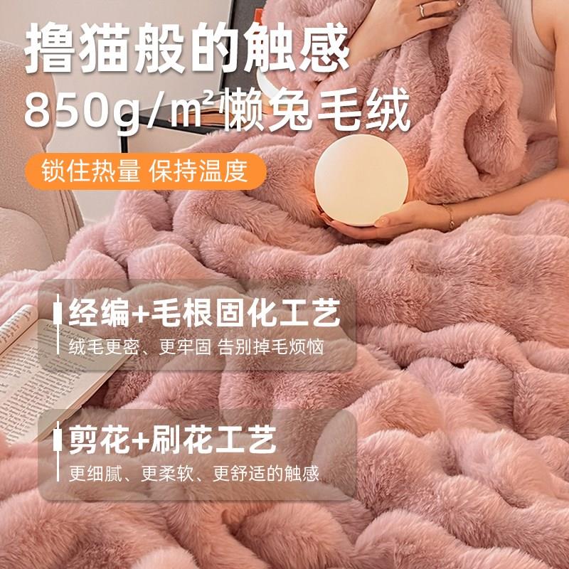 轻奢兔毛绒毛毯长毛办公室披肩小毯子冬季午睡毯沙发毯高级感盖毯