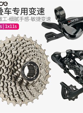 速瑞达折叠自行车M310变速套件11速10短腿后拨平把公路车飞轮指拨