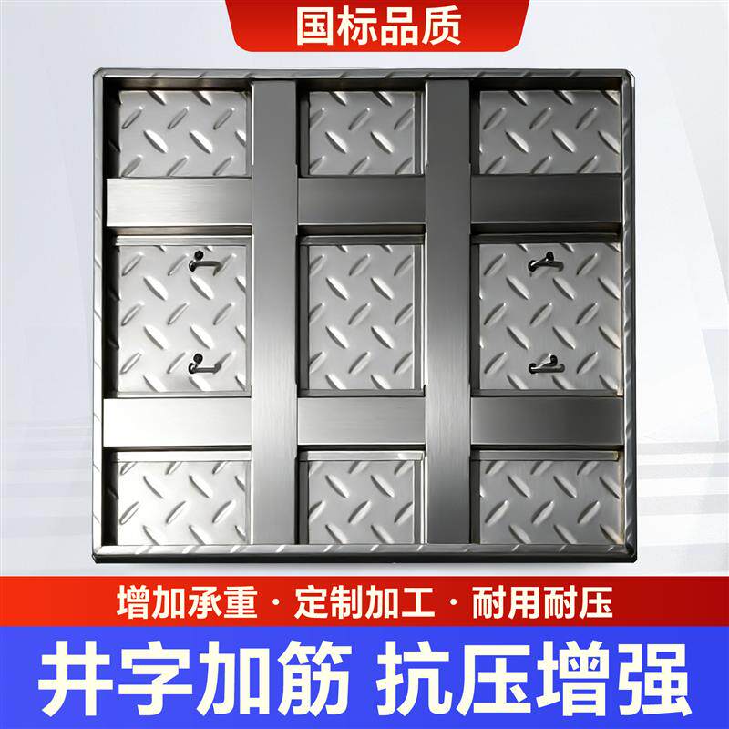 不锈钢防滑盖板方形井盖厨房排水沟篦子沉沙井盖下水道检修口盖板