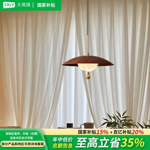 餐厅吊灯法式中复古胡桃木智能升降触摸感应悬停吧台饭桌线灯669K