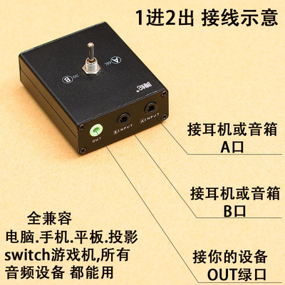 无损 二进一出音频切换器3.5mm音源转换开关分线器2进1出声音快切