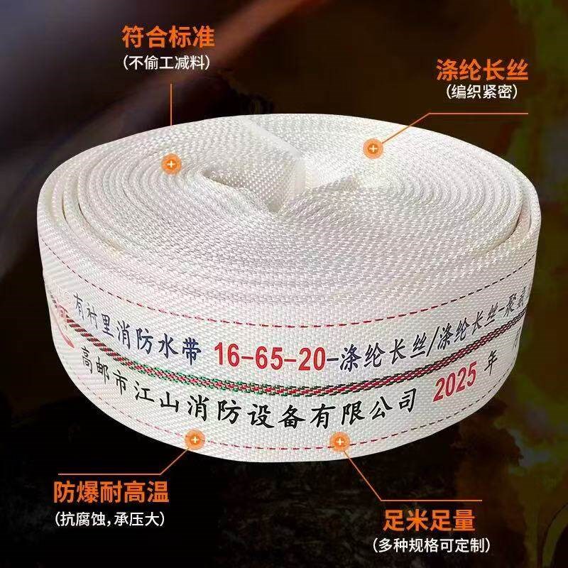 专用消防水带65国标水管高压加厚水枪接头2.5寸,聚氨酯耐磨水带