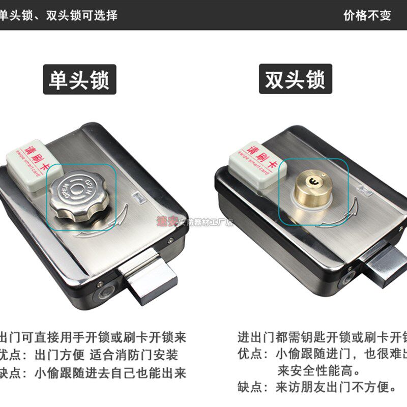 出租屋电子锁一体防复制刷卡锁遥控锁电机磁卡锁门禁电控锁家用锁