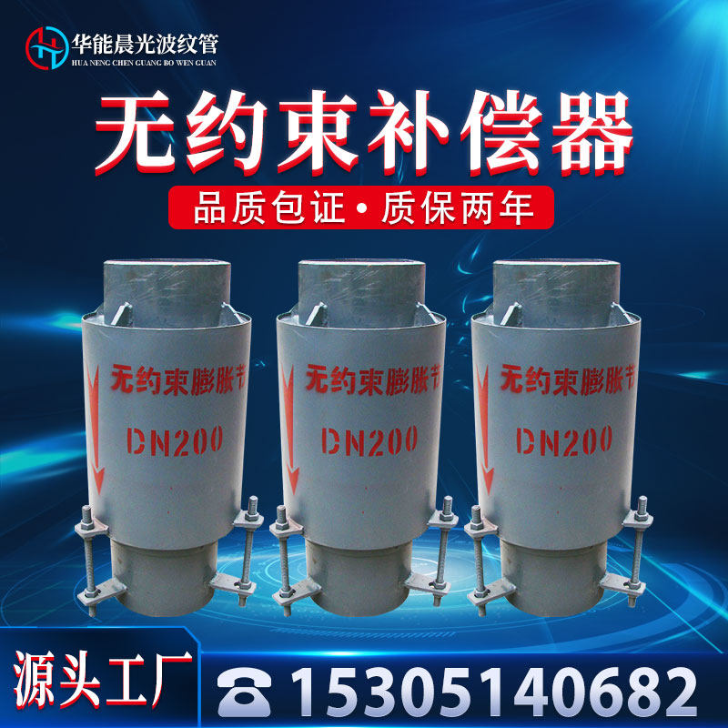 无约束波纹补偿器轴向外压补偿器平衡式波纹补偿器地埋直埋补偿器
