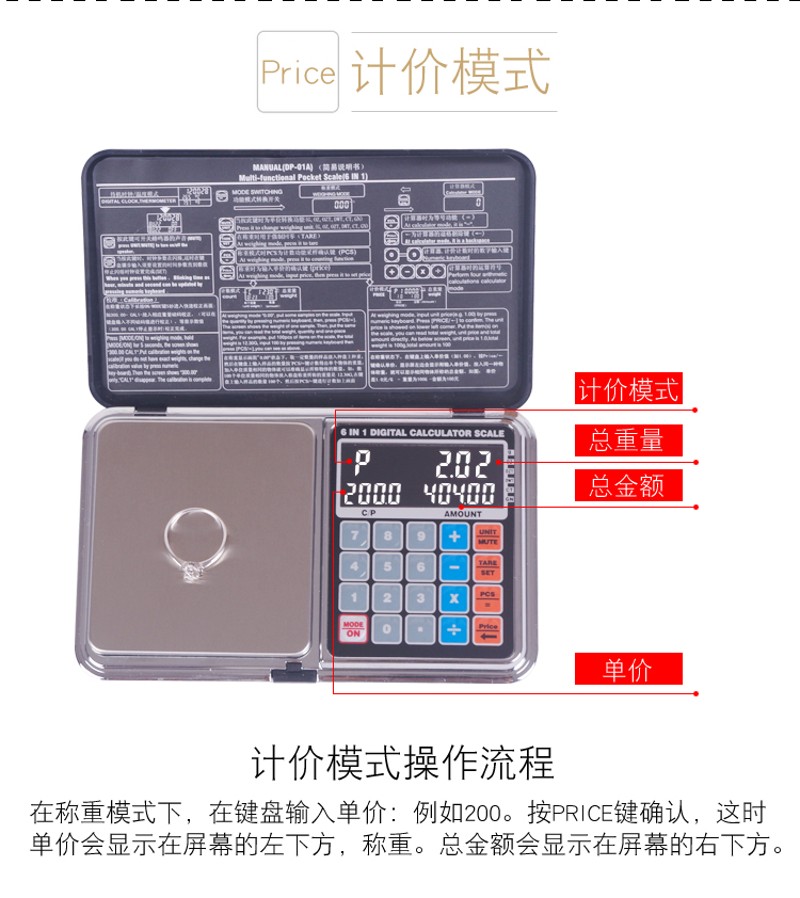 微型珠宝电子秤计数计价点数克重称可携式迷你精准天平计量秤0.01