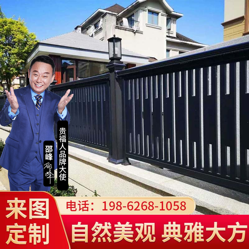 围墙护栏别墅庭院中式栅栏室外铝艺栏杆篱笆院子防护栏铝合金围栏