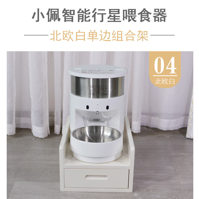 小佩智能行星喂食器饮水机组合架餐台餐桌架子猫狗碗实木架碗