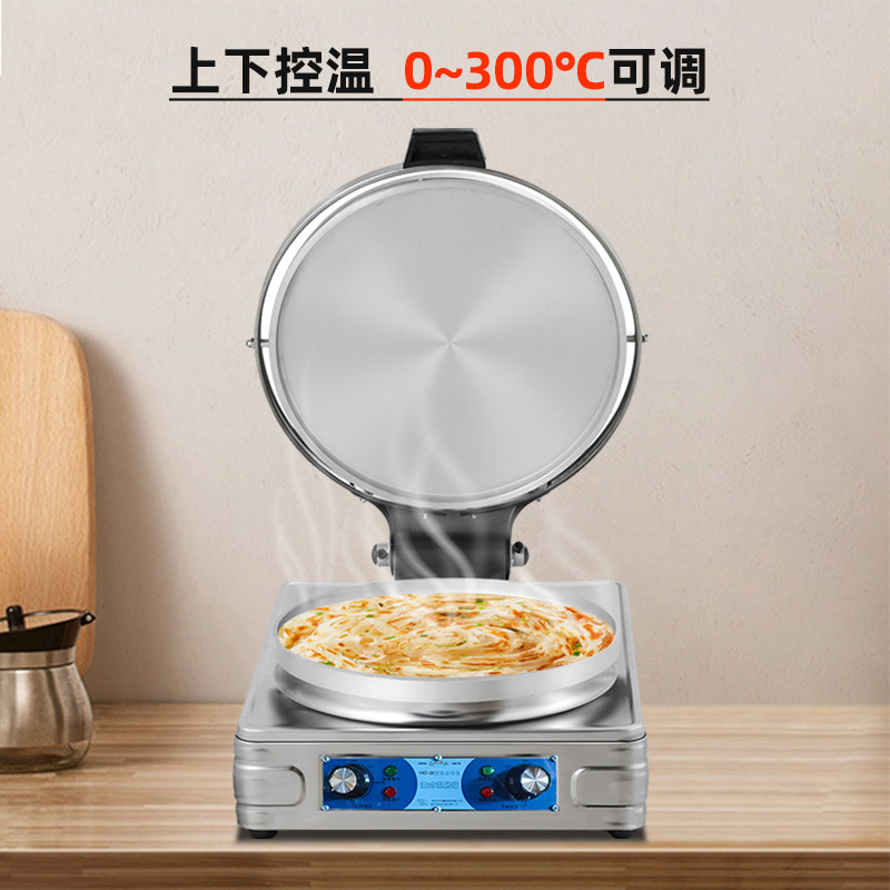 商用双面电饼铛商用台式电热烙饼机千层饼机烤酱香饼炉自动恒温摆