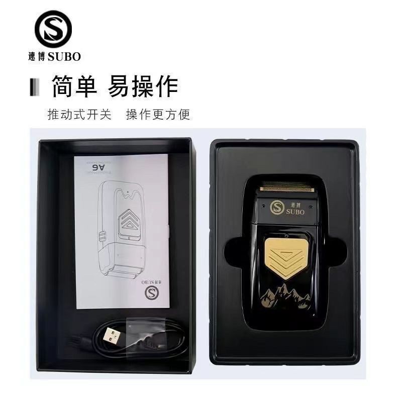 速博A6增白器光头渐变超薄充电式剃头增白器刮胡子理发器发廊