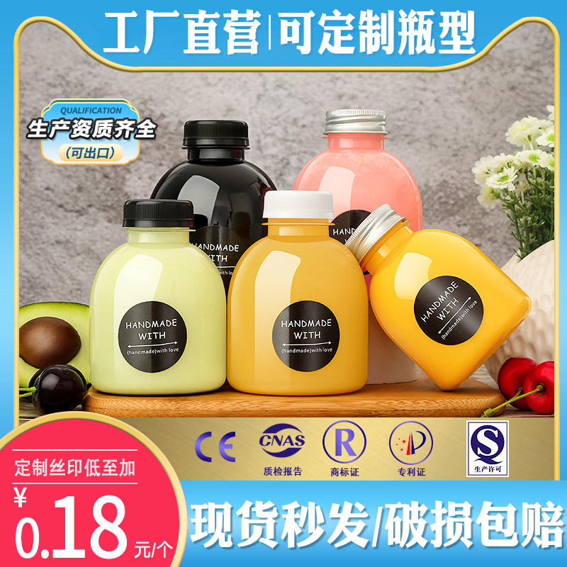 一次性瓶子奶茶塑料带盖商用嘟嘟杯杨枝甘西米露果汁网红饮料空瓶