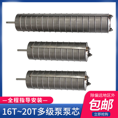 多级泵配件16/20T离心泵泵芯南方CDL CDLF旋转组件不锈钢总成转子