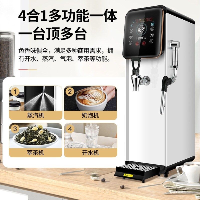 智能蒸汽奶泡机奶茶咖啡店不锈钢开水机多功能饮品加热定温蒸汽机