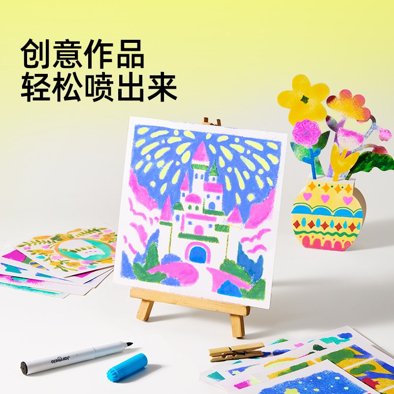 美乐童年魔法变色喷喷笔儿童可水洗无毒不脏手绘画工具喷色射水彩