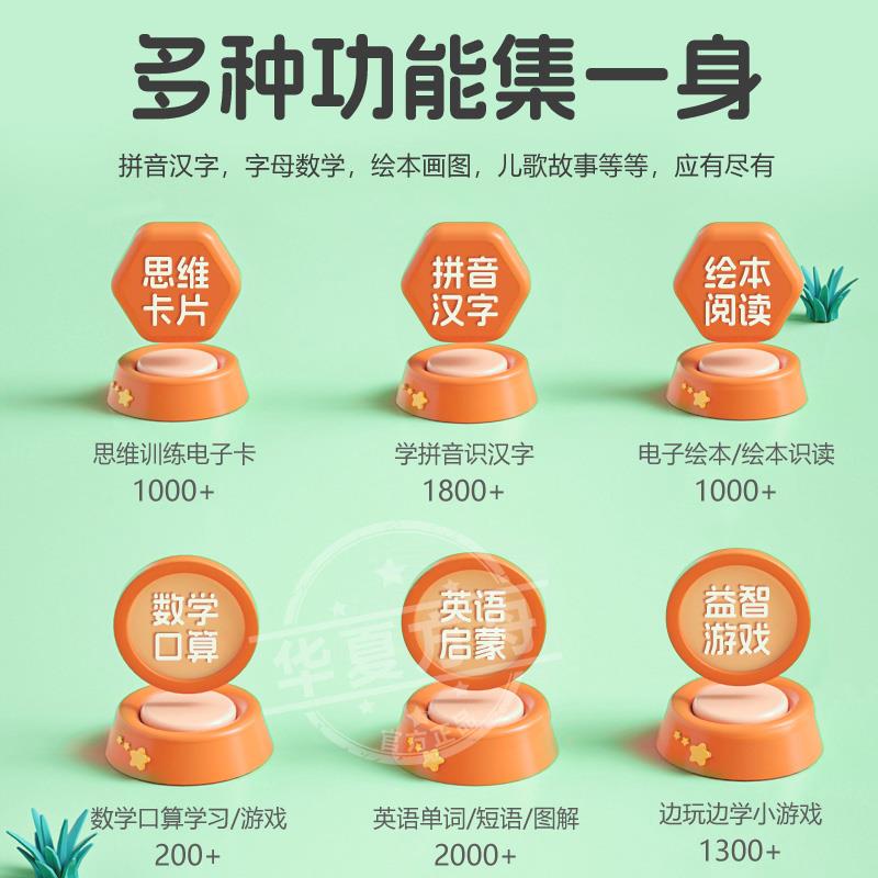 儿童早教智能学习机幼儿园到小学一年级早教机护眼启蒙平板识字