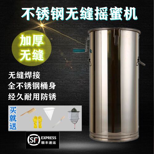 不锈钢加厚无缝摇蜜机打蜜机摇蜂蜜机手动蜂糖分离机养蜂工具包邮