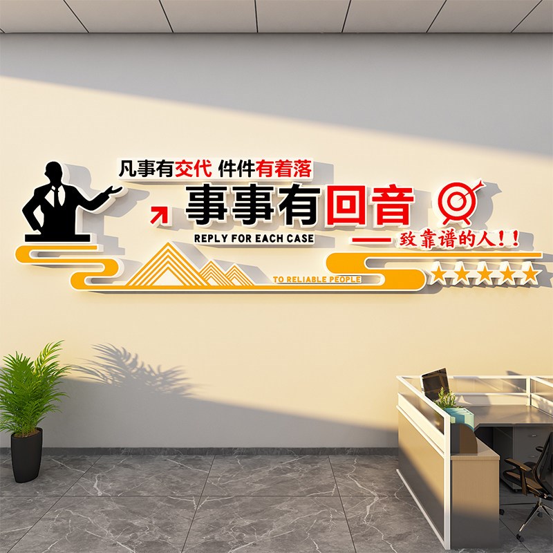 办公室激励励志标语墙贴创意公司会议室文化墙装饰墙面壁画布置