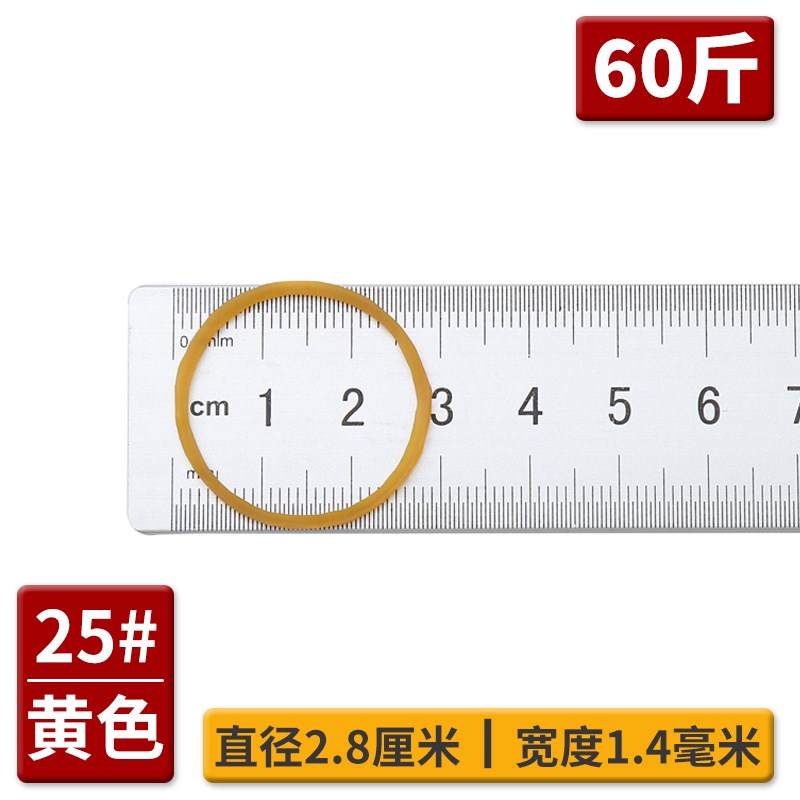 整袋60斤高弹力耐用橡皮筋黄色橡胶圈强力牛皮筋耐老化工业橡皮圈