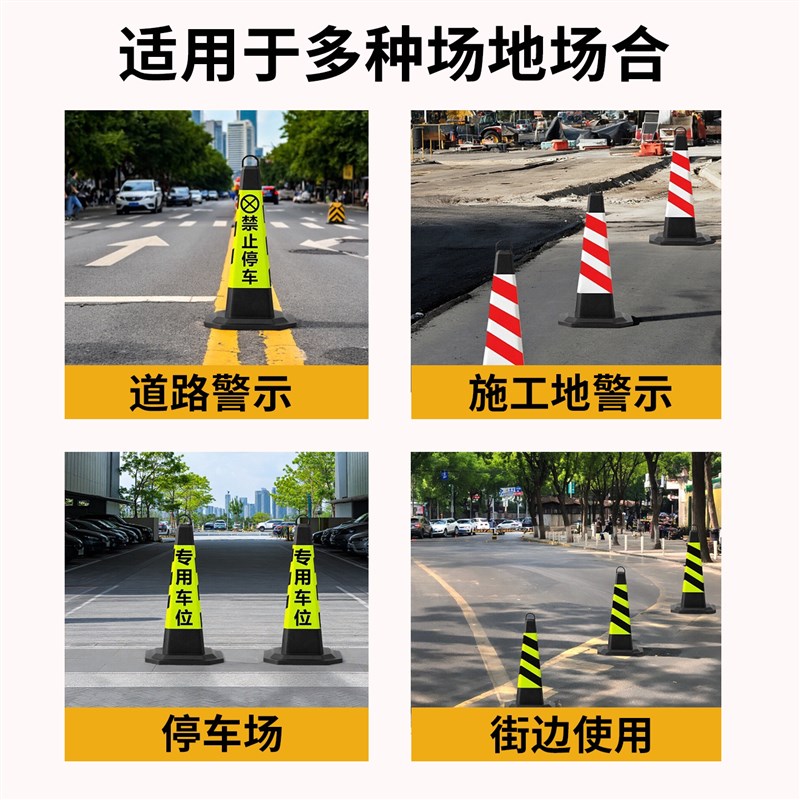 10个装橡塑方锥反光锥70cm禁止停车交通警示柱雪糕筒路障请勿泊车