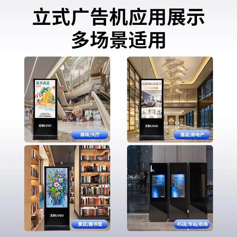 立式移动广告机LED网路显示屏移动屏宣传电视水牌高清液晶萤幕