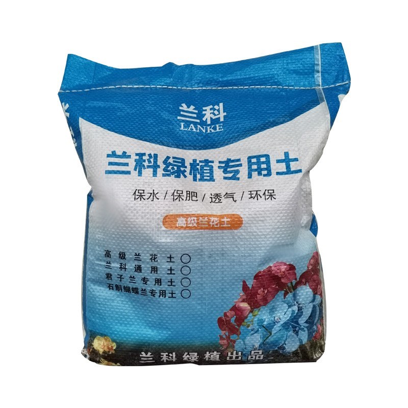 兰花专用土透气营养土 松树皮植料 君子兰蝴蝶兰铁皮石斛多肉基质