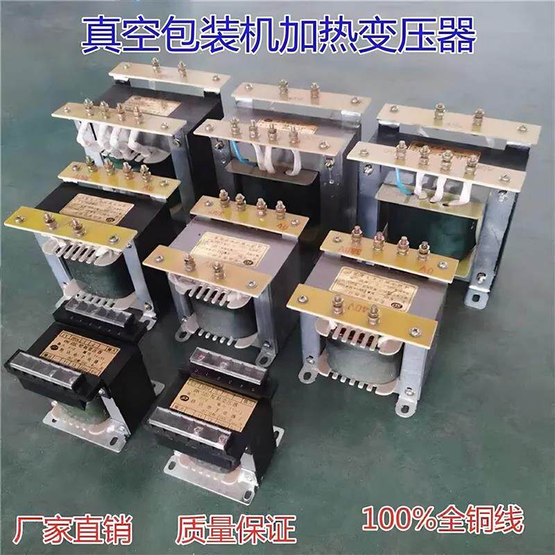 真空包装机500型1000型变压器380v220v变45v36伏封口机变压器21V