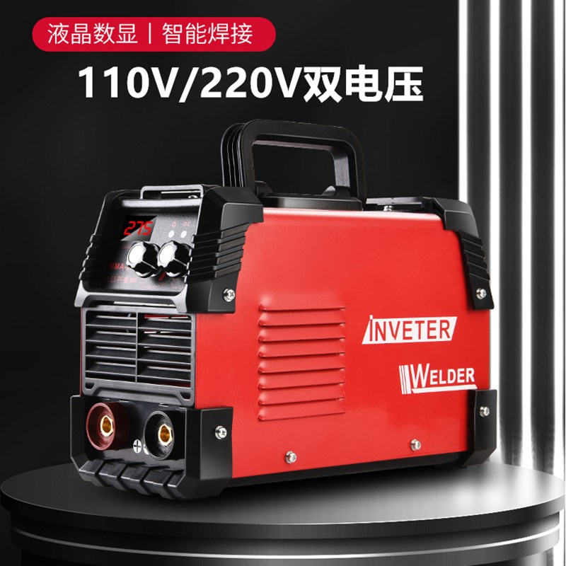 110V/220V双电压手持电焊机小型全铜手提式逆变直流工业式焊接机