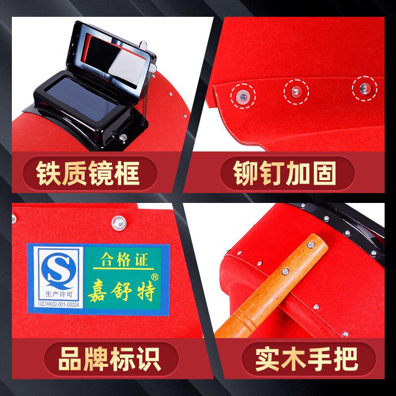 手持拿把式电焊帽焊工焊接面罩隔热防水火星加厚不烤脸红钢纸防烫