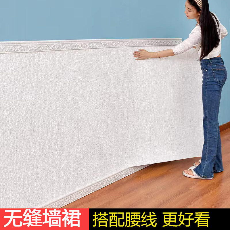 3d立体墙贴自粘墙裙护墙板壁纸防水防撞墙围贴纸软包装饰泡沫墙纸