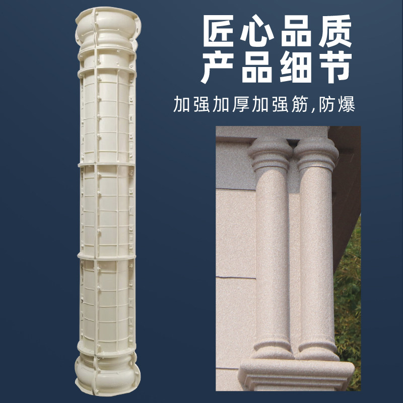 罗马柱子模具欧式别墅门庭现浇圆形水泥柱子建筑模型光面圆柱磨具
