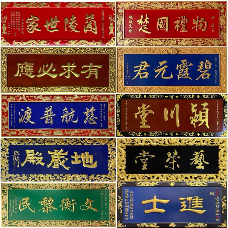 实木牌匾定做门头定制匾额制作木质招牌仿古中式匾圆弧对联雕刻