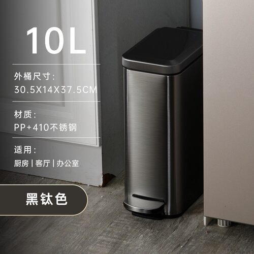 10L15L18L长方形脚踏式卫生间夹缝不锈钢垃圾桶家商用厨房收纳桶