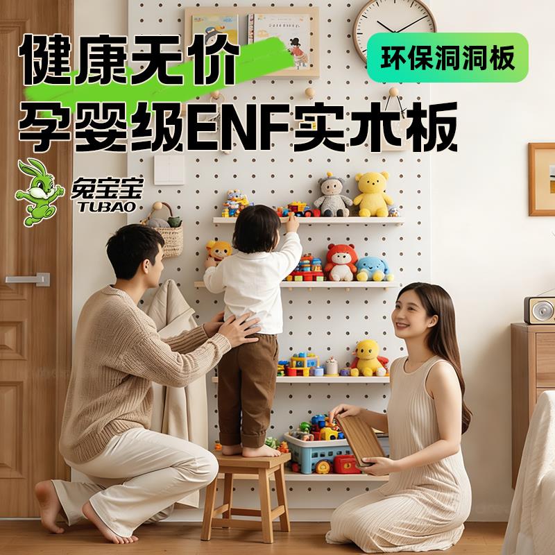 玄关实木洞洞板定制置物架木质展示收纳墙云朵收纳层架墙上挂衣架