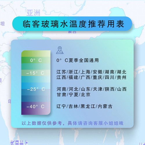 玻璃水 汽车玻璃水一箱夏季-40车用防冻型雨刮水强力去污四季通用