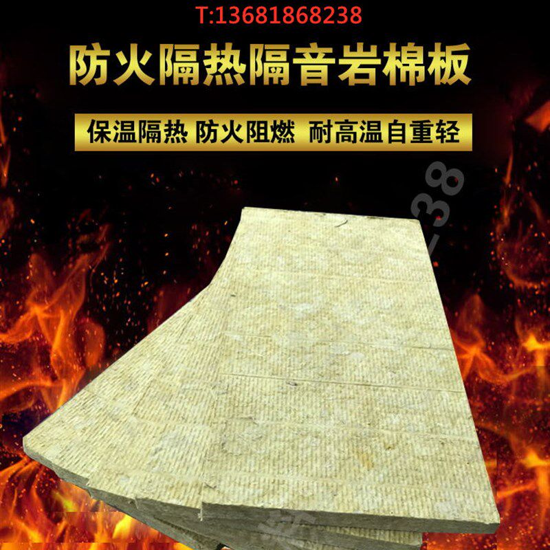 岩棉板外墙高密度耐高温岩棉内墙龙骨填充隔音棉A级防火吸音岩棉