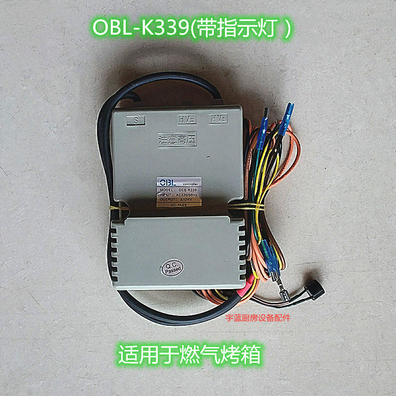 OBL点火控制器 燃气蒸箱烤箱炒炉灶具脉冲点火器 OCE-K339 Q L LX