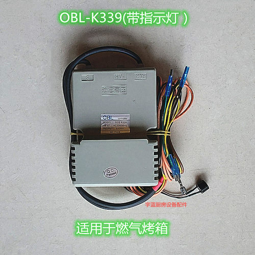 OBL点火控制器 燃气蒸箱烤箱炒炉灶具脉冲点火器 OCE-K339 Q L LX