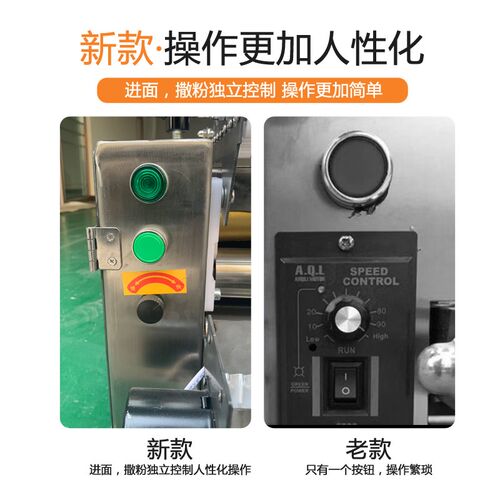 仿手工包子皮机新型商用电动家用小型饺子皮混沌皮烧麦全自动擀皮