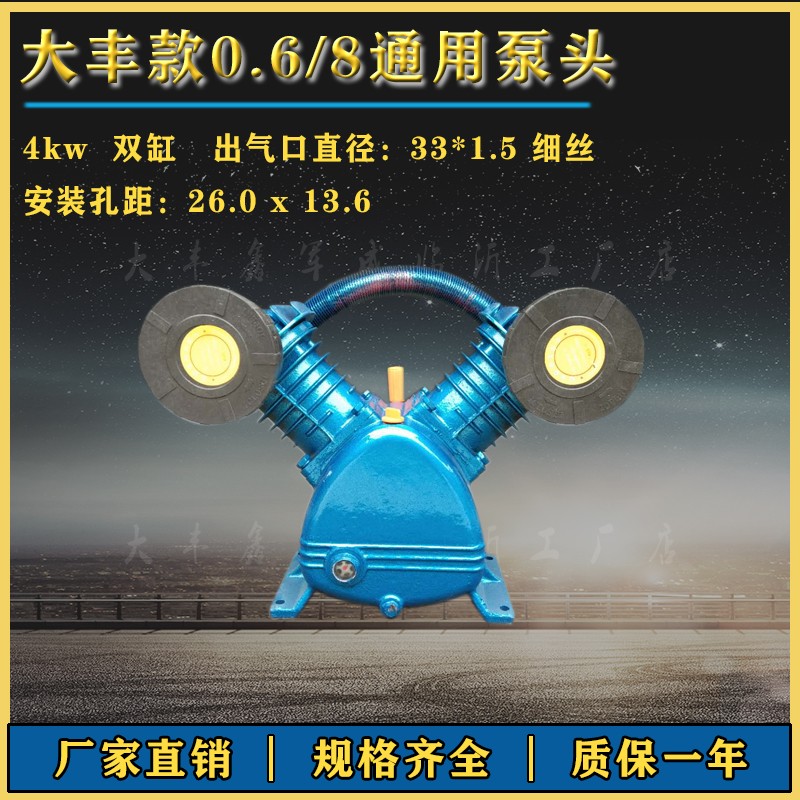空压机机头双缸三缸四缸打气泵头活塞式大丰工业级高低压复盛聚财