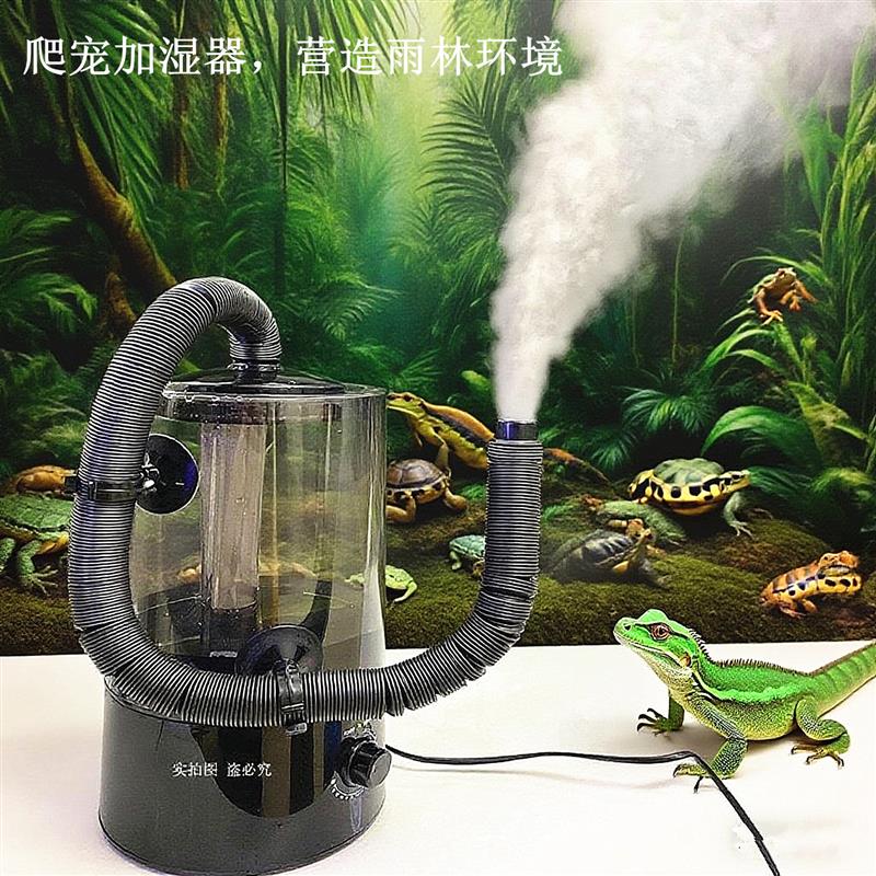 爬宠加湿器动植物兰花多肉蕨类增湿雨林缸养龟蜥蜴喷雾带延长管