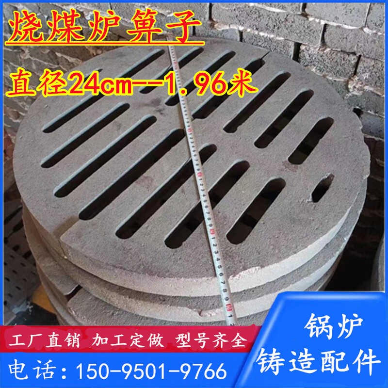 锅炉铸铁炉箅子圆形烧煤炉底炉齿炉盘铸铁耐高温单根炉条锅炉炉排