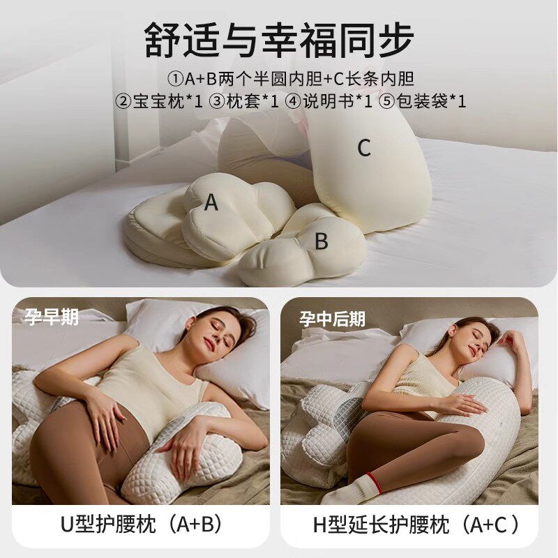 Snoozeshade孕妇枕护腰侧睡枕托腹U形侧卧枕怀孕睡觉专用抱枕用品