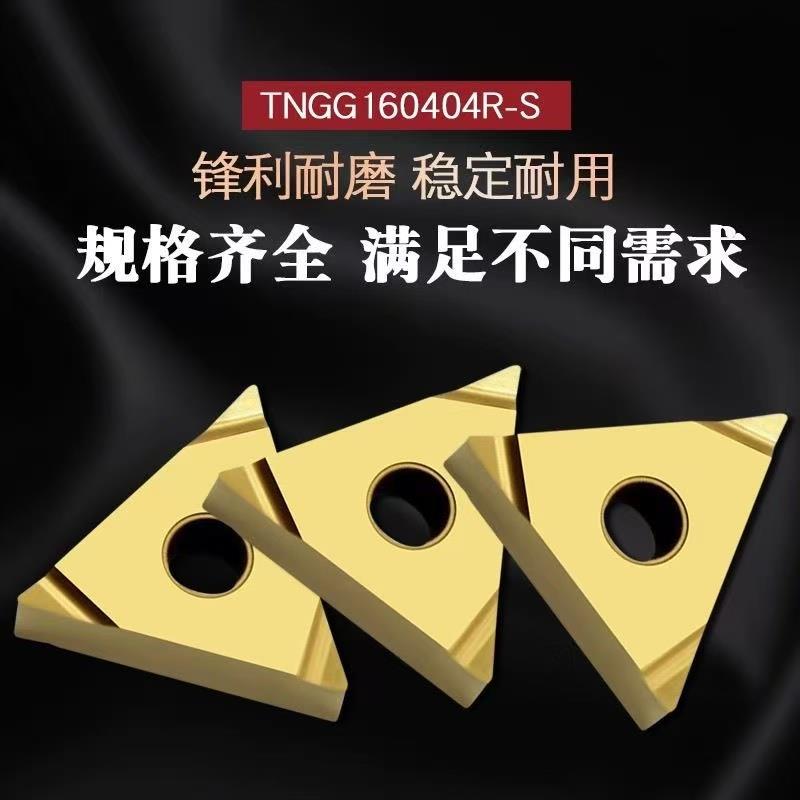 京瓷数控刀片TNGG160404R-S PV720三角外圆精车刀片高光京瓷PV720