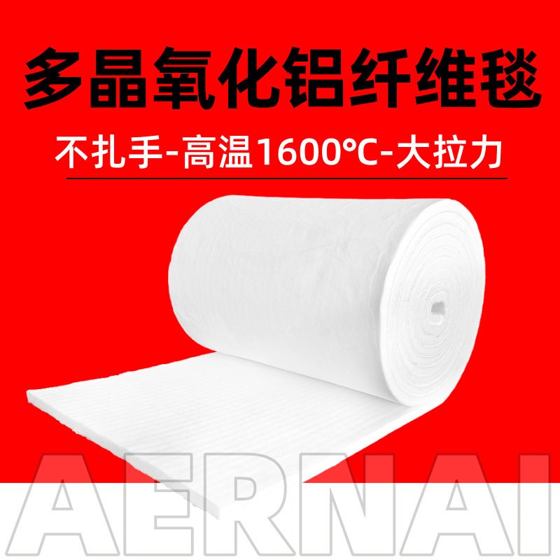 耐高温棉1600度防火棉隔热耐火棉氧化铝纤维毯多晶莫来石纤维棉